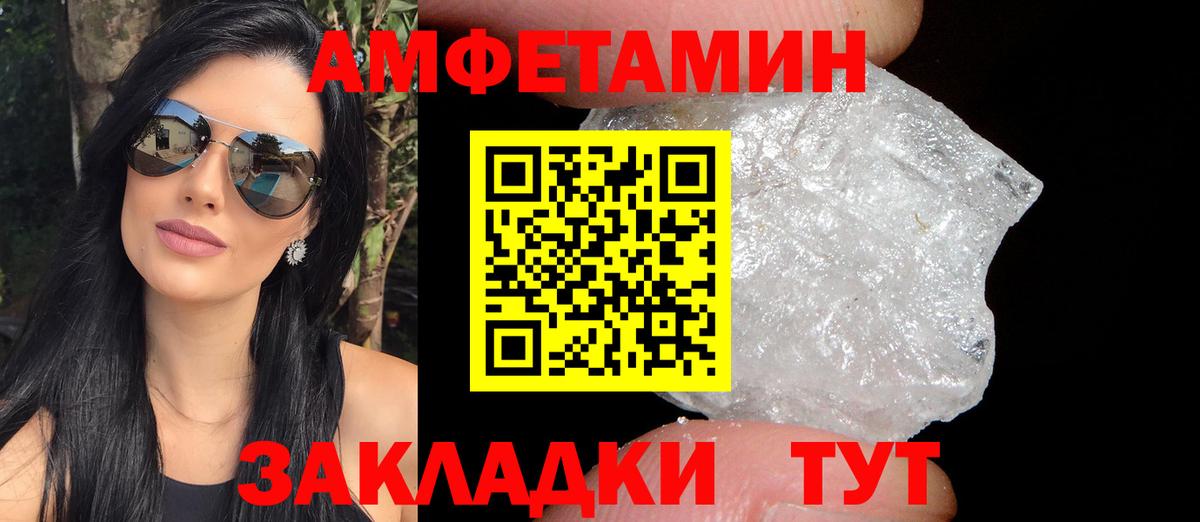Железноводск  АМФ  Вход с VPN  Amphetamine 97% 
