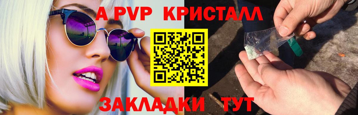 Альфа ПВП СК  A-PVP СК  Альфа ПВП  Alfa_PVP Соль  Железноводск  Вход с VPN 
