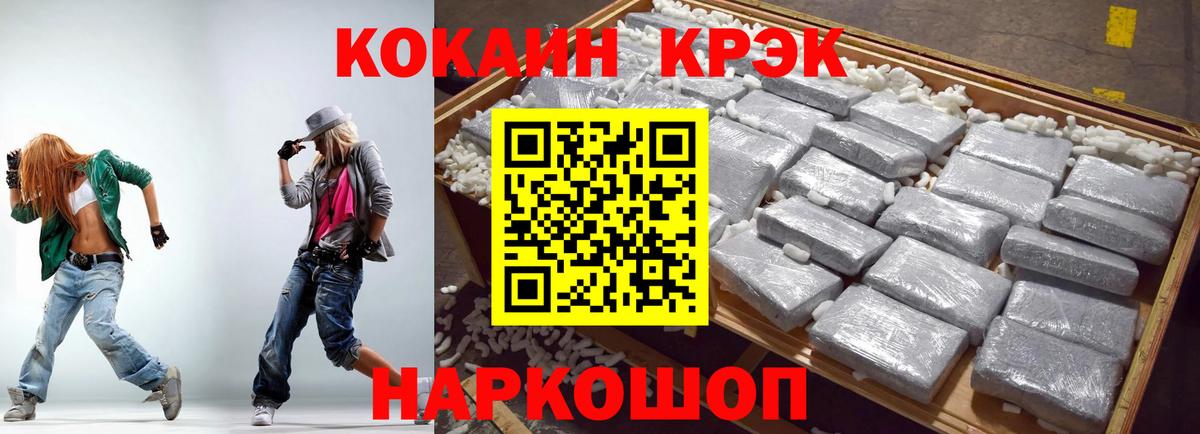 COCAIN VHQ  Cocaine Эквадор  Железноводск  Вход с VPN 