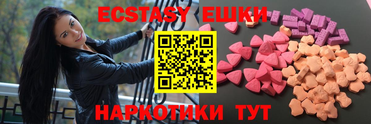 Экстази Дубай  Вход с VPN  Ecstasy  Ecstasy 280 MDMA  Железноводск 