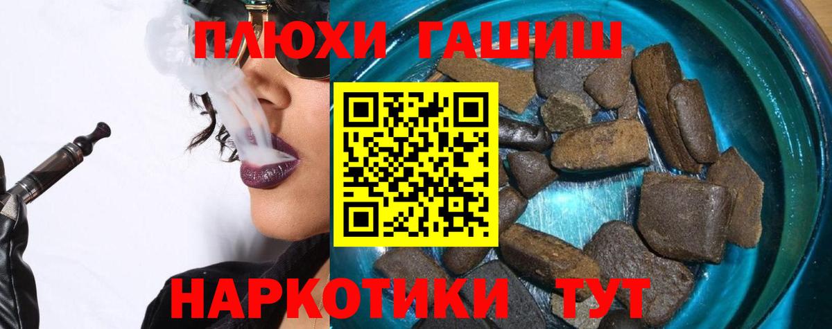 Гашиш Ice-O-Lator Железноводск