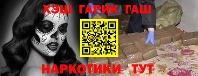 гашик Краснокаменск