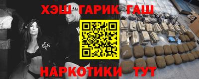 гашик Краснокаменск