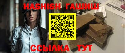 гашик Краснокаменск