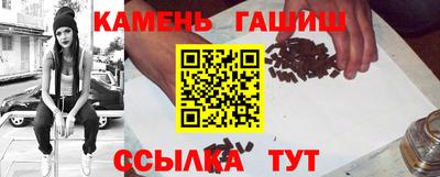гашик Краснокаменск