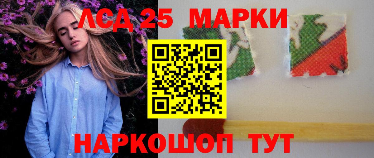 ЛСД экстази кислота Железноводск