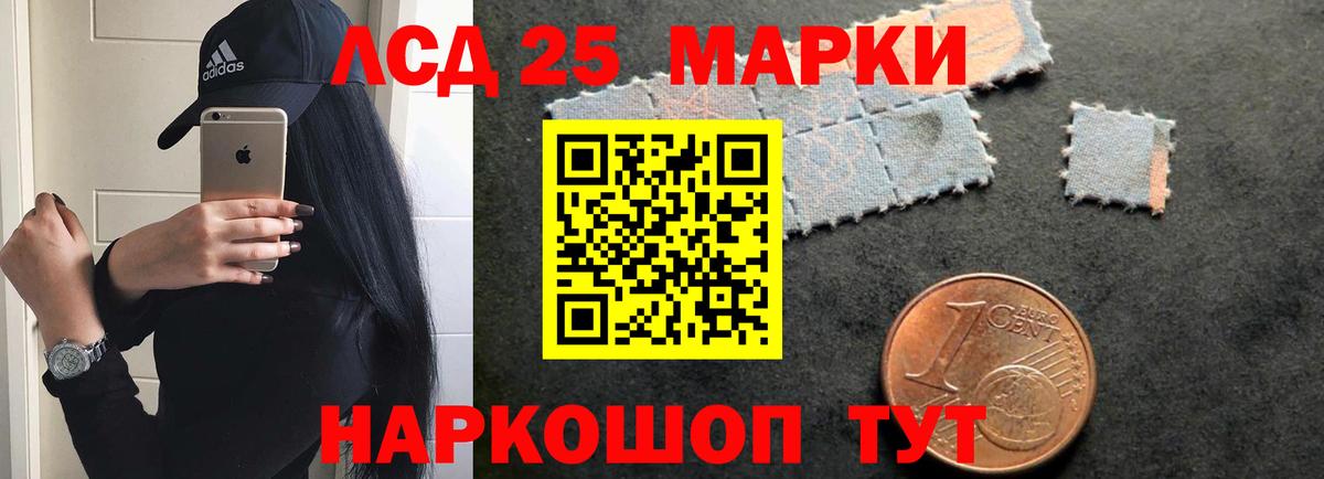 ЛСД экстази кислота  Лсд 25 экстази ecstasy  MEGA сайт  Железноводск  Вход с VPN 