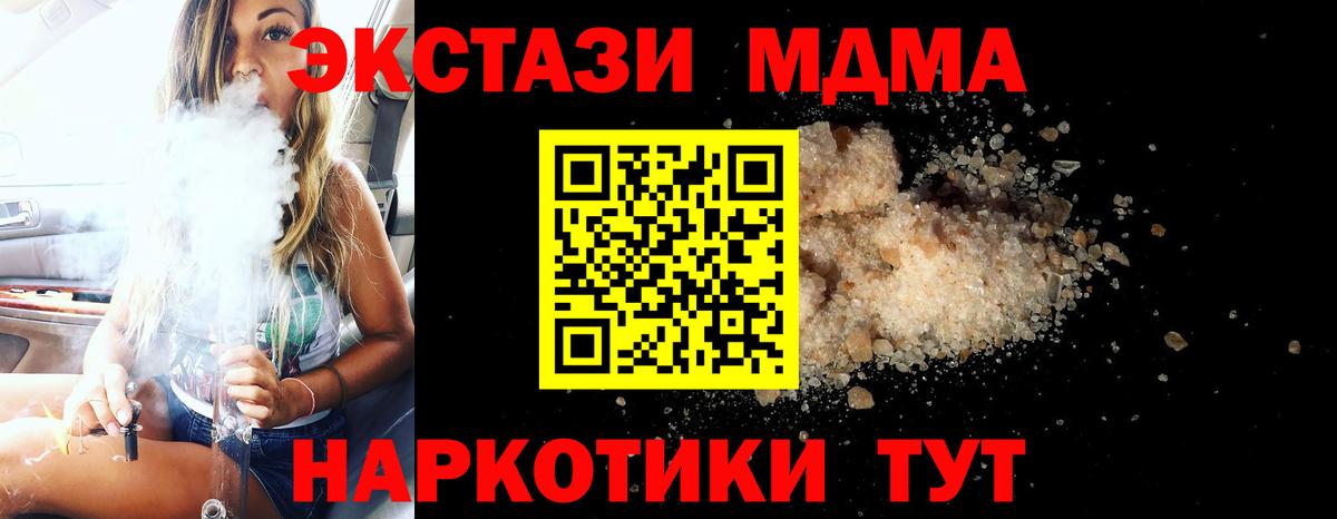 MDMA VHQ  Вход с VPN  MDMA  Железноводск  МДМА кристаллы 