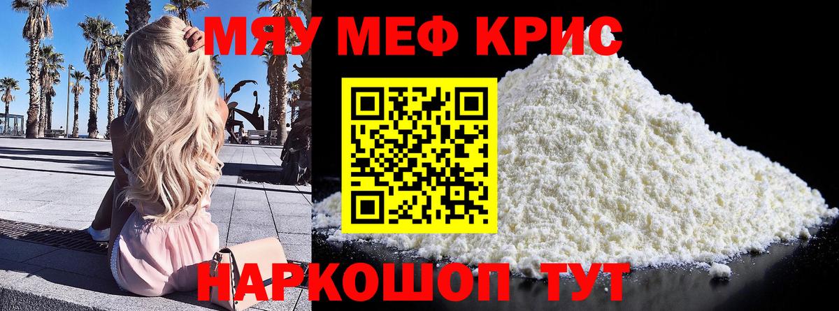 МЕФ мука  Мефедрон  Железноводск  Меф VHQ  MEGA tor  Мефедрон  Вход с VPN 