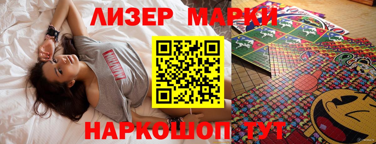 Марки N-bome 1,8мг Железноводск