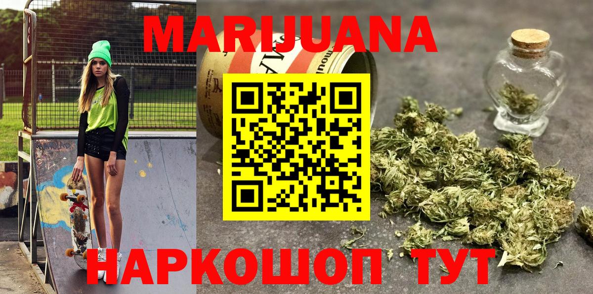 МАРИХУАНА сатива Железноводск